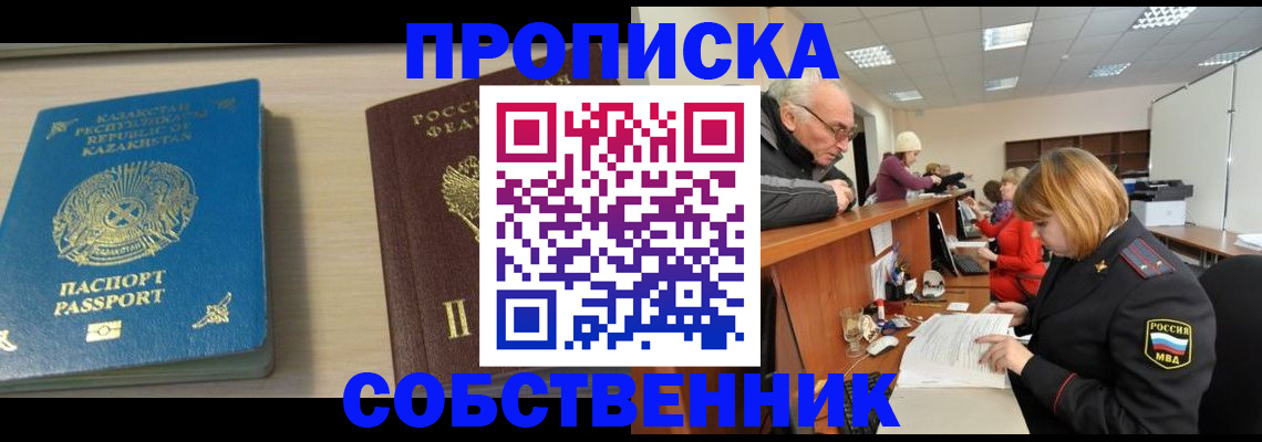 временная регистрация для всех в Самарской области