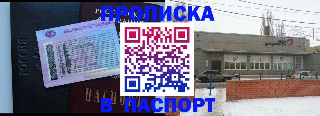 временная регистрация госуслуги в Самарской области