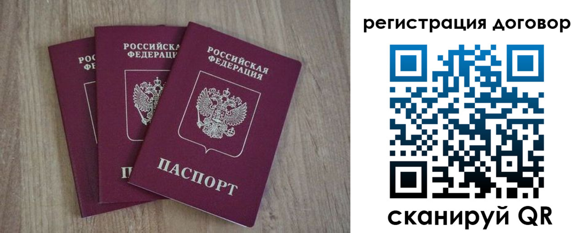 прописка от собственника в Самарской области