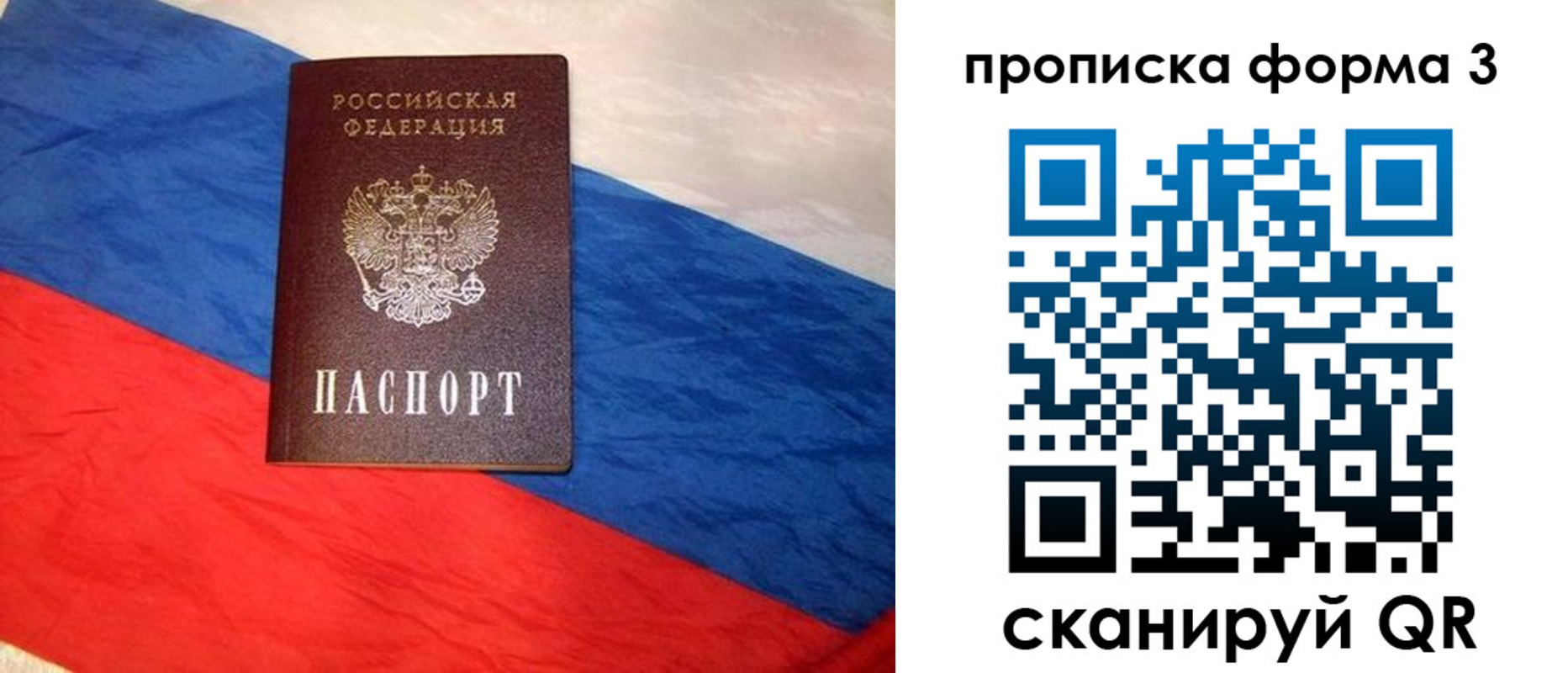 купить прописку в Самарской области