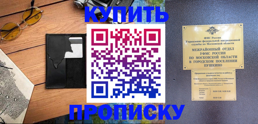 временная регистрация в Самарской области