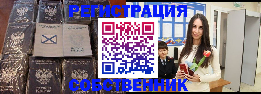 временная регистрация для школы в Самарской области