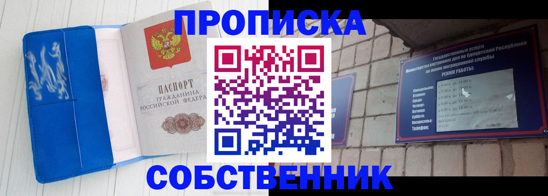 прописка для школы в Самарской области