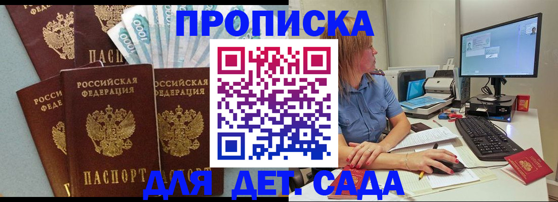 прописка поиск в Самарской области